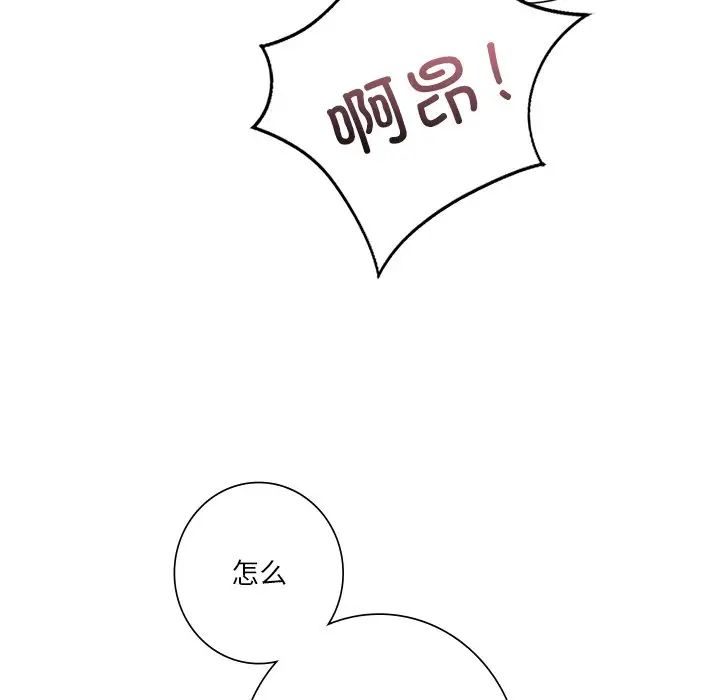 不当朋友当恋人第45话