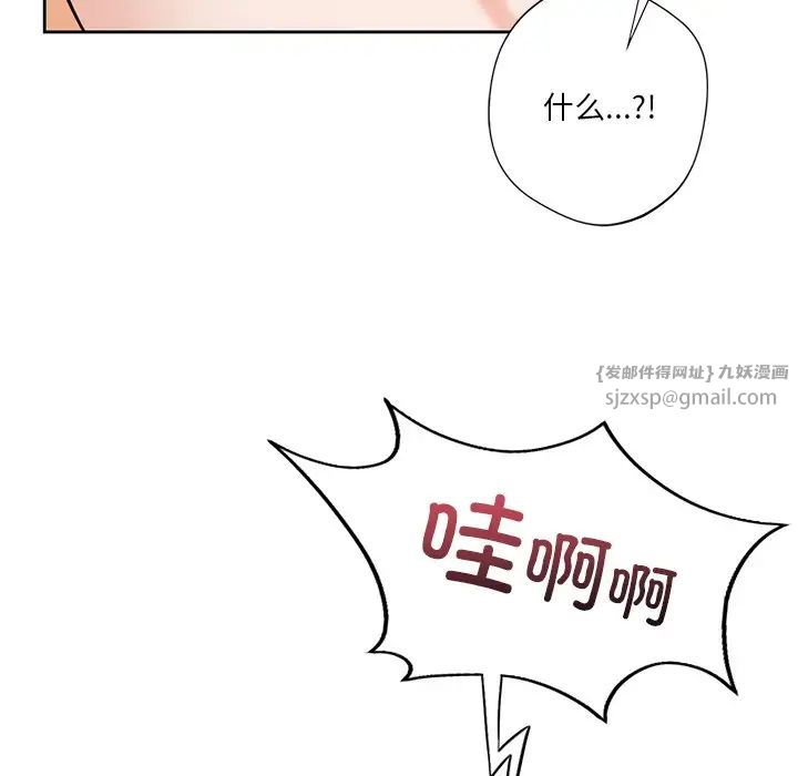 不当朋友当恋人第45话