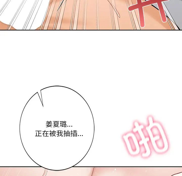 不当朋友当恋人第45话