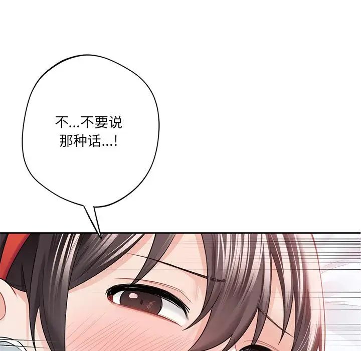 不当朋友当恋人第45话