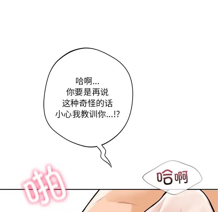 不当朋友当恋人第45话