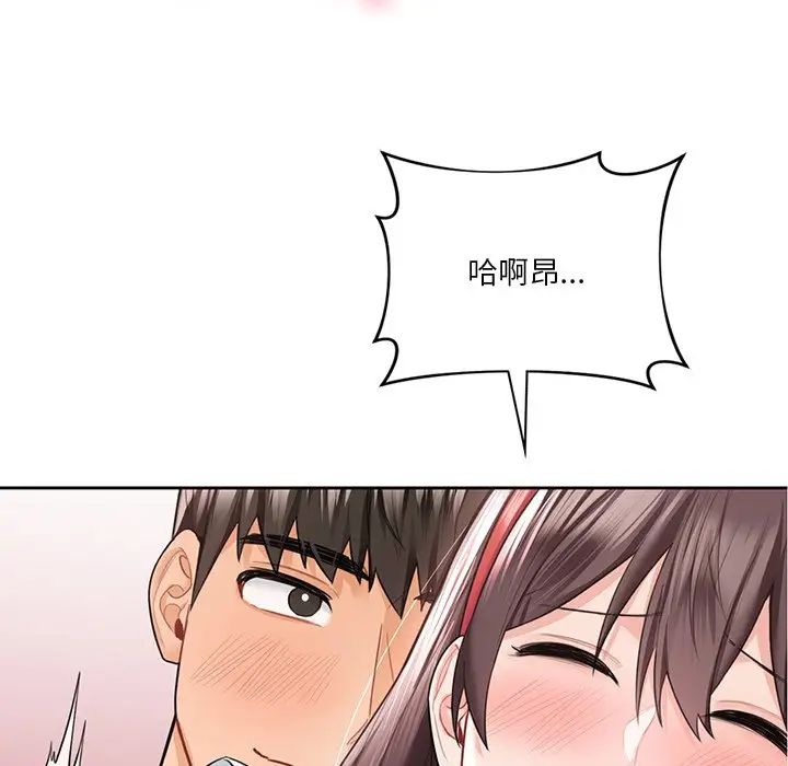 不当朋友当恋人第45话