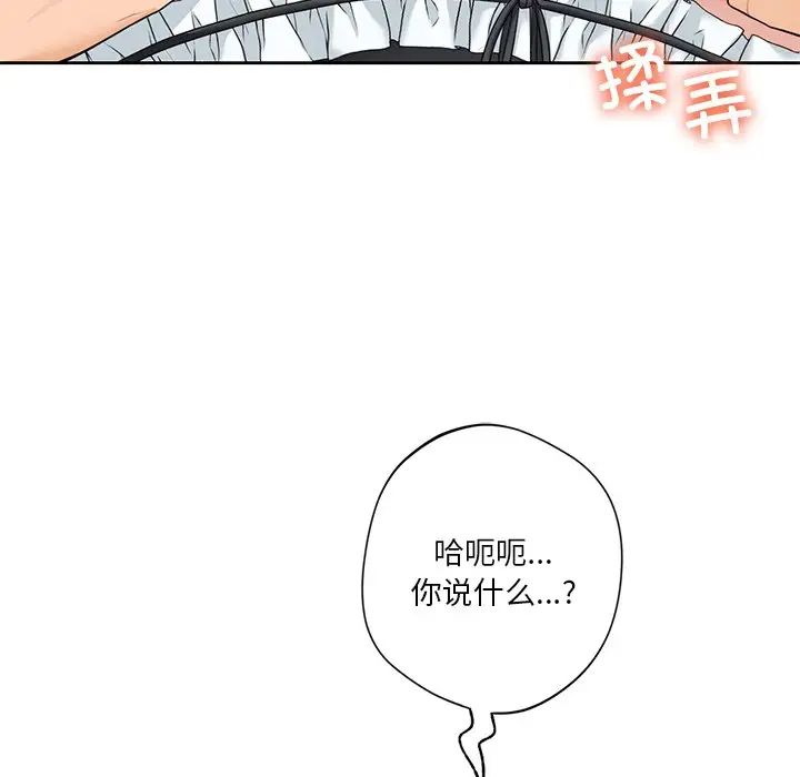 不当朋友当恋人第45话