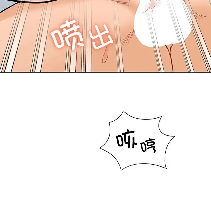 不当朋友当恋人第45话