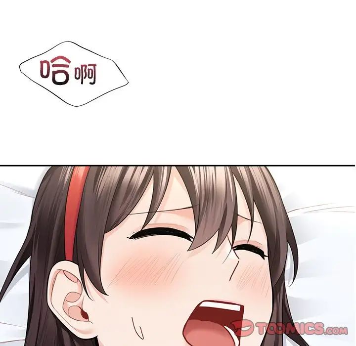 不当朋友当恋人第45话