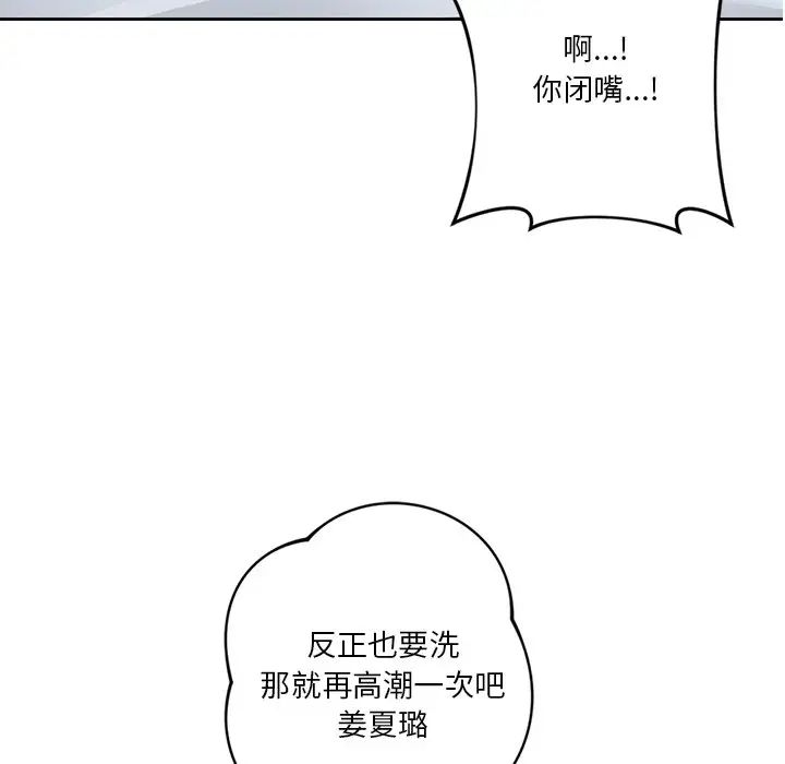 不当朋友当恋人第45话