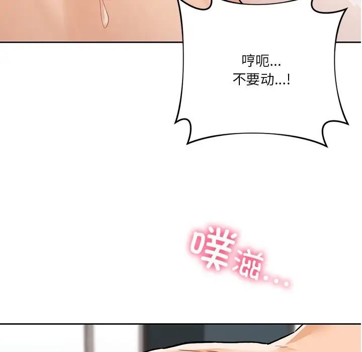 不当朋友当恋人第45话