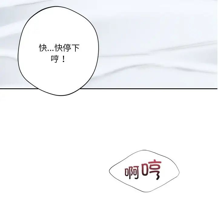 不当朋友当恋人第45话