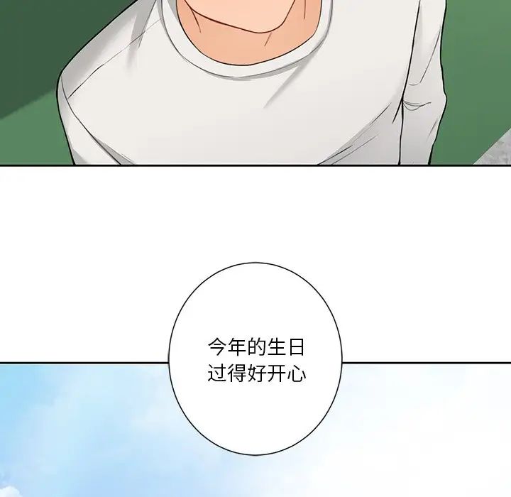 不当朋友当恋人第45话