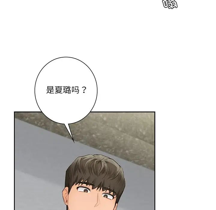 不当朋友当恋人第45话
