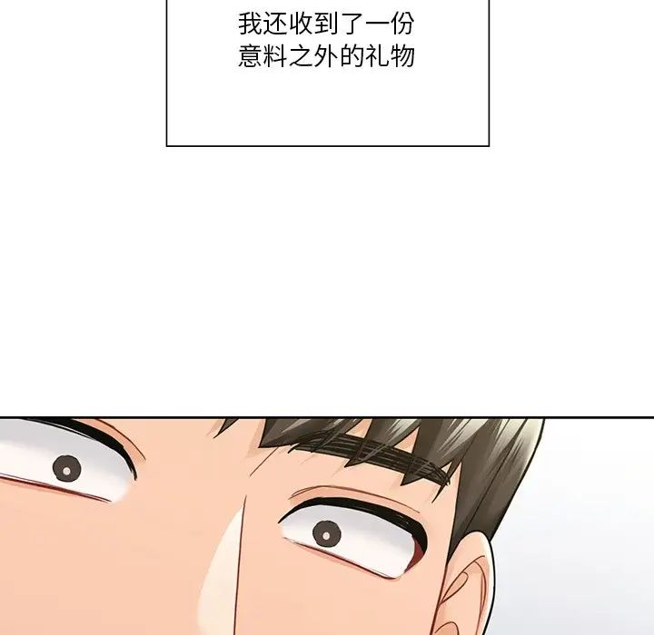 不当朋友当恋人第45话