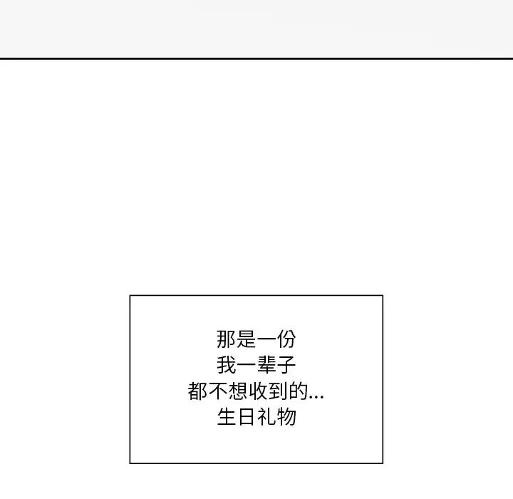 不当朋友当恋人第45话