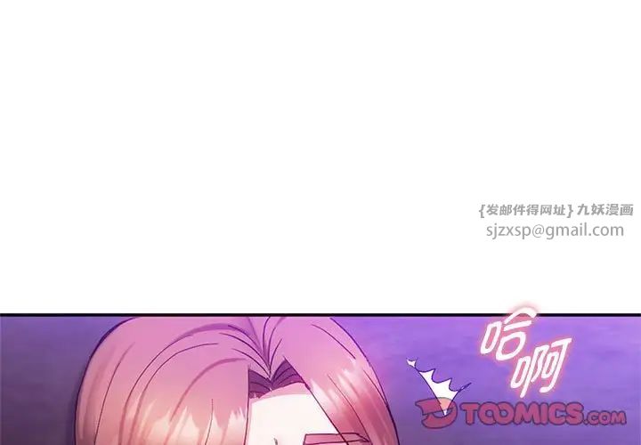 难以克制的欲望第33话