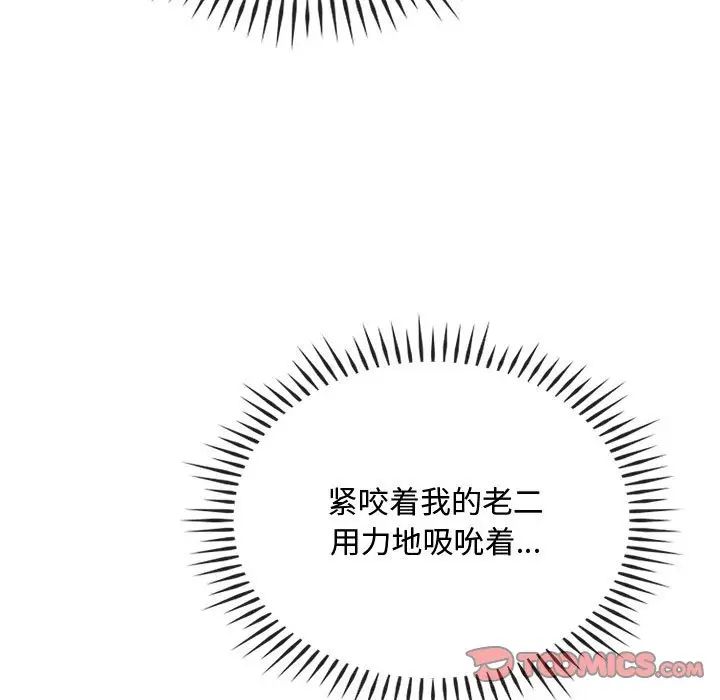 难以克制的欲望第33话