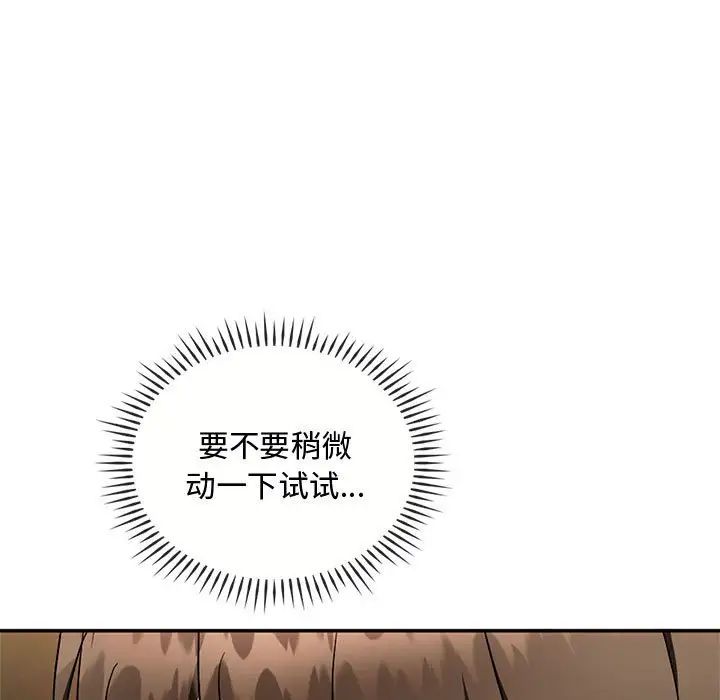 难以克制的欲望第33话