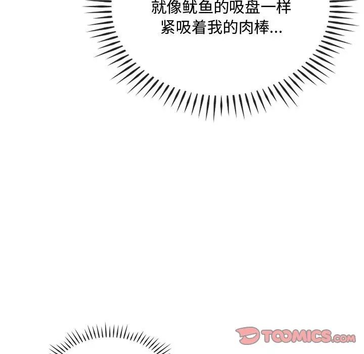 难以克制的欲望第33话