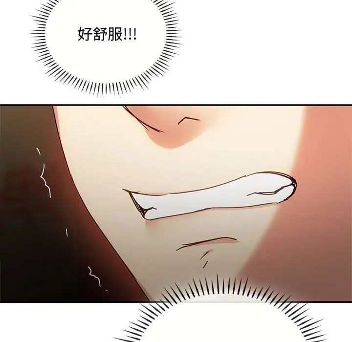 难以克制的欲望第33话
