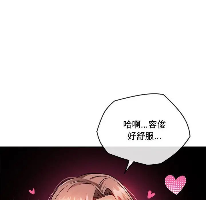 难以克制的欲望第33话