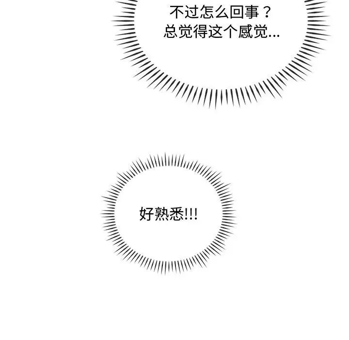 难以克制的欲望第33话