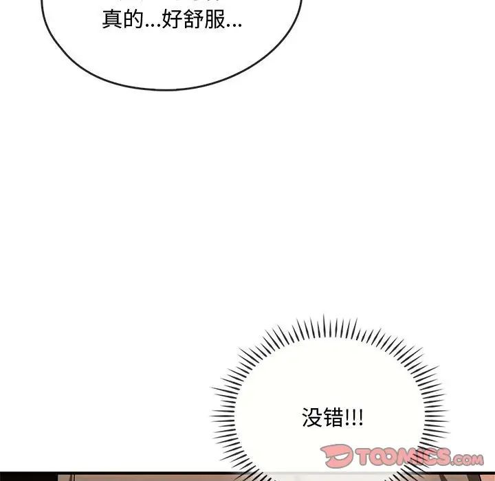 难以克制的欲望第33话