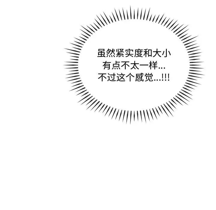 难以克制的欲望第33话
