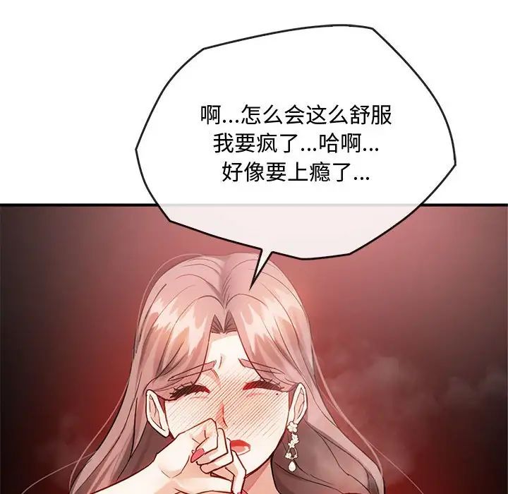 难以克制的欲望第33话