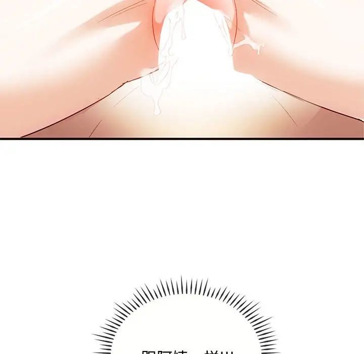 难以克制的欲望第33话