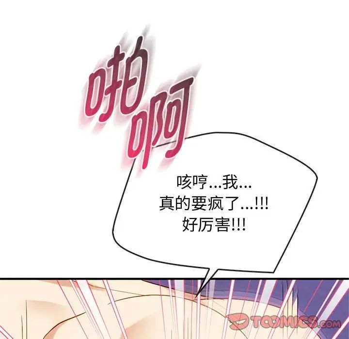 难以克制的欲望第33话