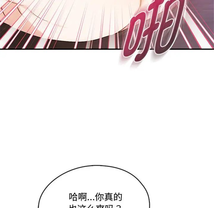 难以克制的欲望第33话