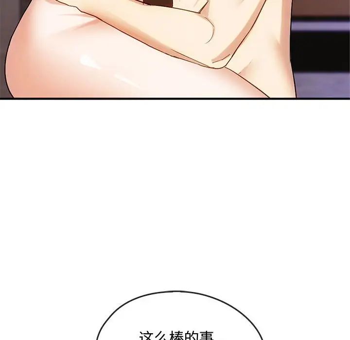 难以克制的欲望第33话