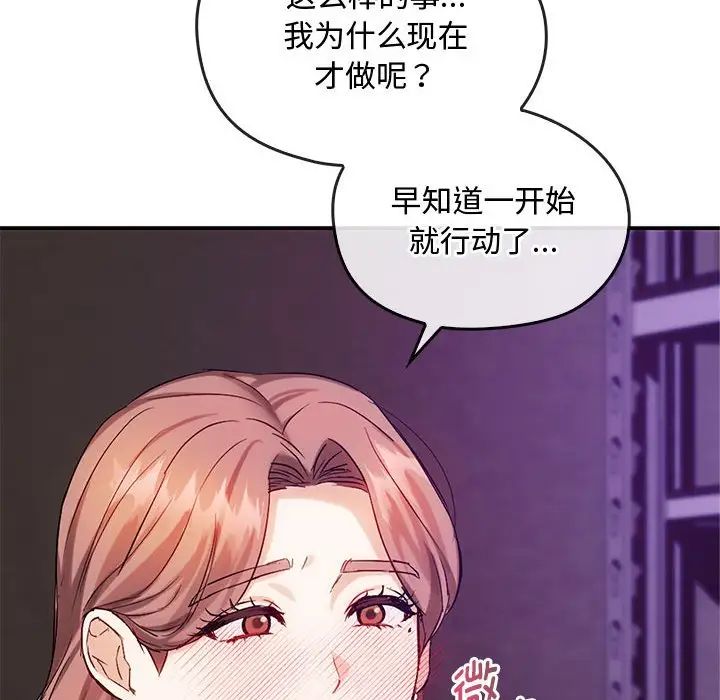 难以克制的欲望第33话