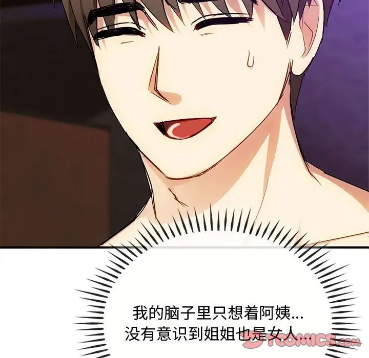 难以克制的欲望第33话