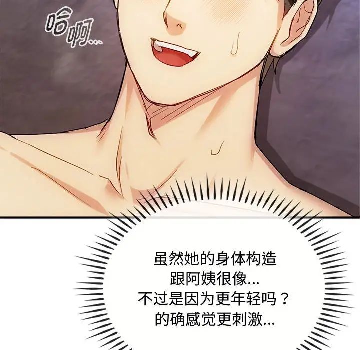 难以克制的欲望第33话