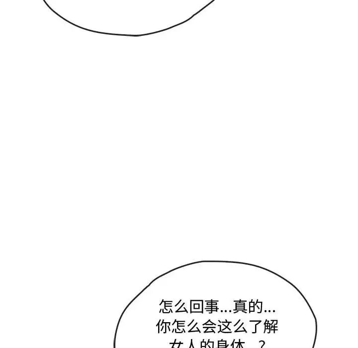 难以克制的欲望第33话