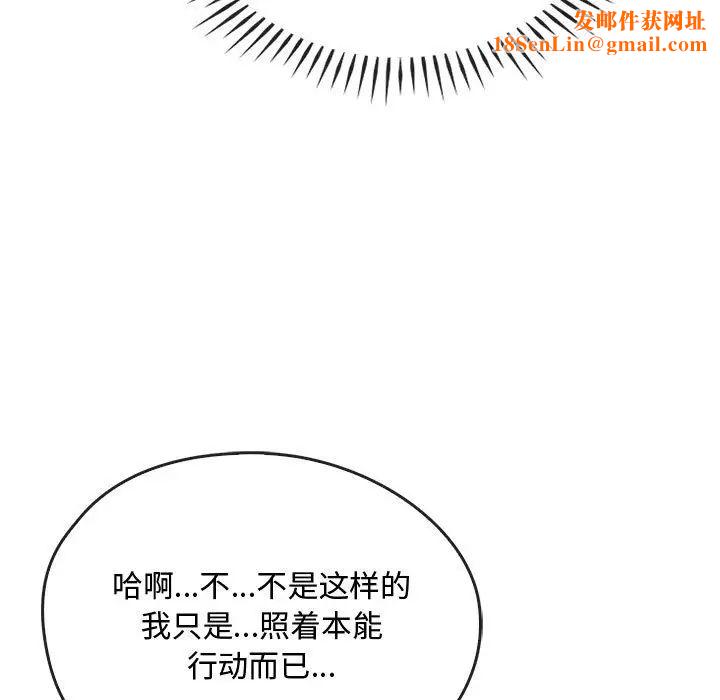 难以克制的欲望第33话