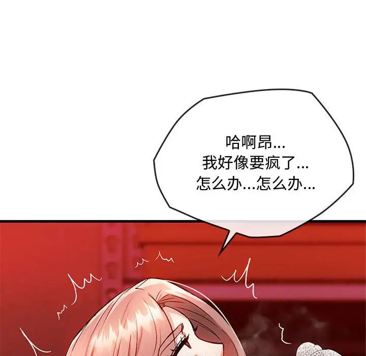 难以克制的欲望第33话