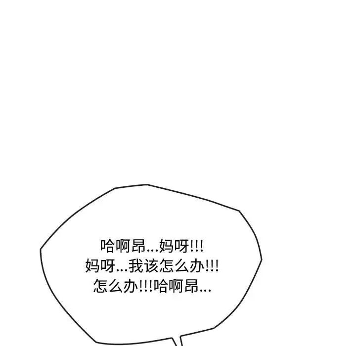 难以克制的欲望第33话