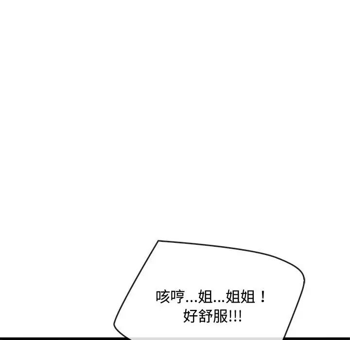 难以克制的欲望第33话