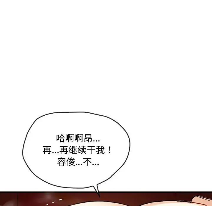 难以克制的欲望第33话