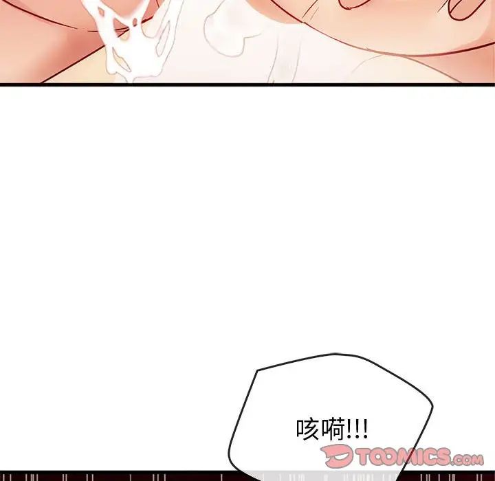 难以克制的欲望第33话
