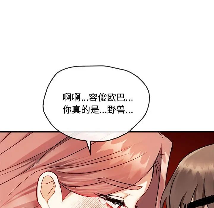 难以克制的欲望第33话