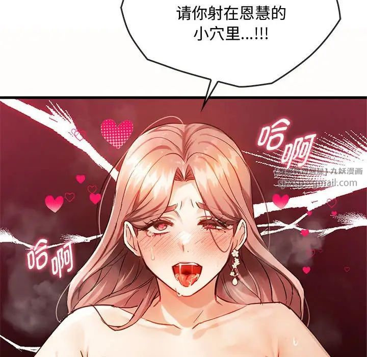 难以克制的欲望第33话