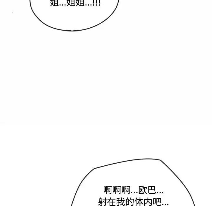 难以克制的欲望第33话