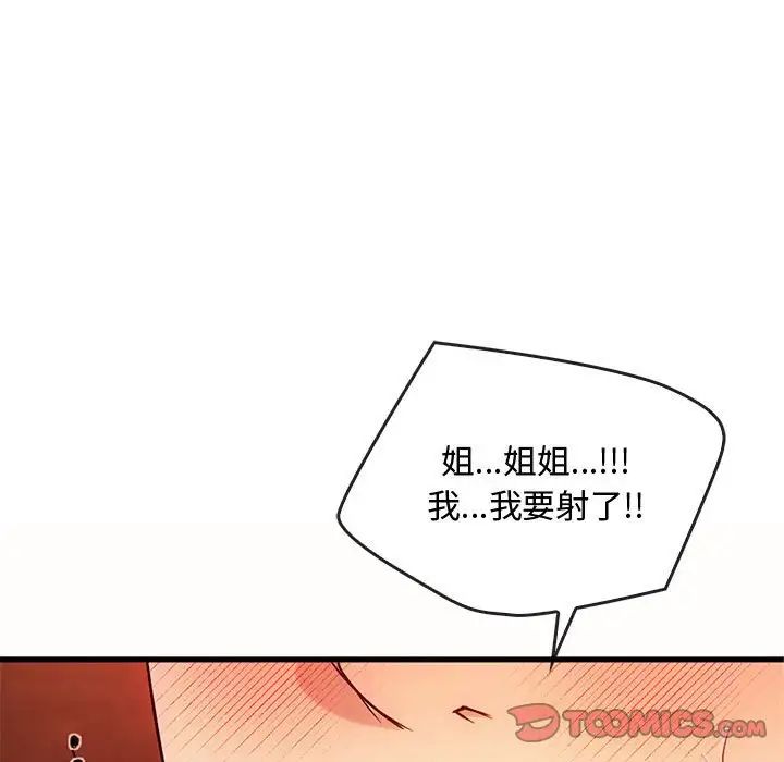 难以克制的欲望第33话