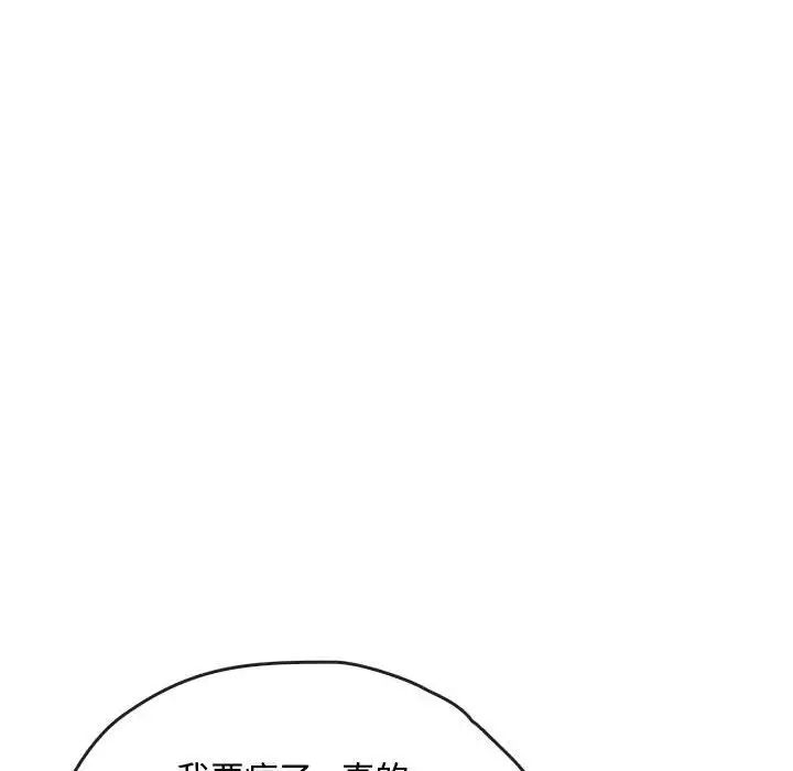 难以克制的欲望第33话