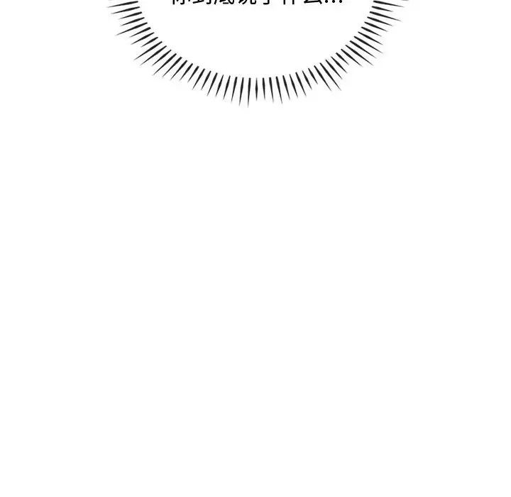 难以克制的欲望第33话