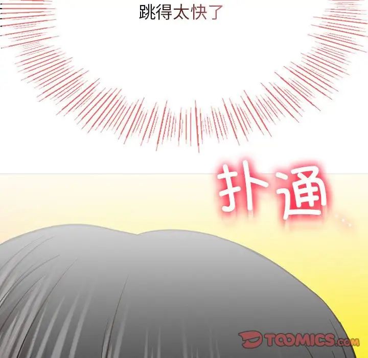 屋檐下的光第36话