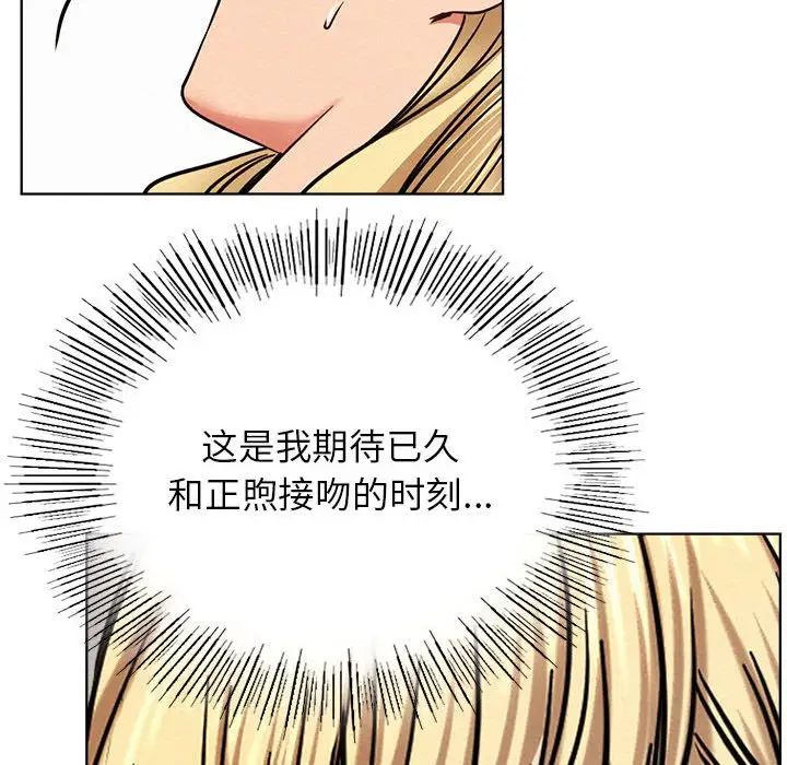 屋檐下的光第36话