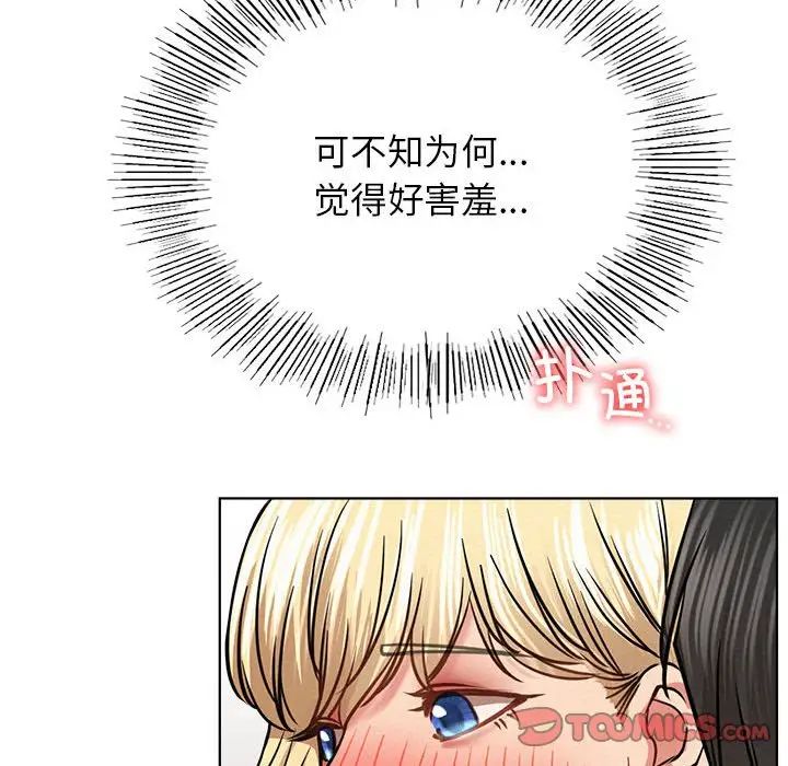 屋檐下的光第36话