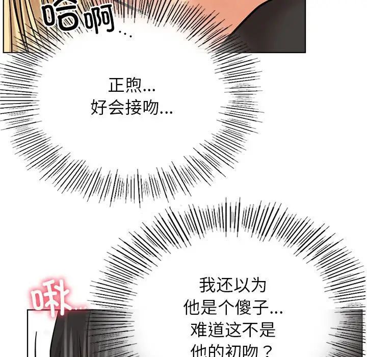 屋檐下的光第36话